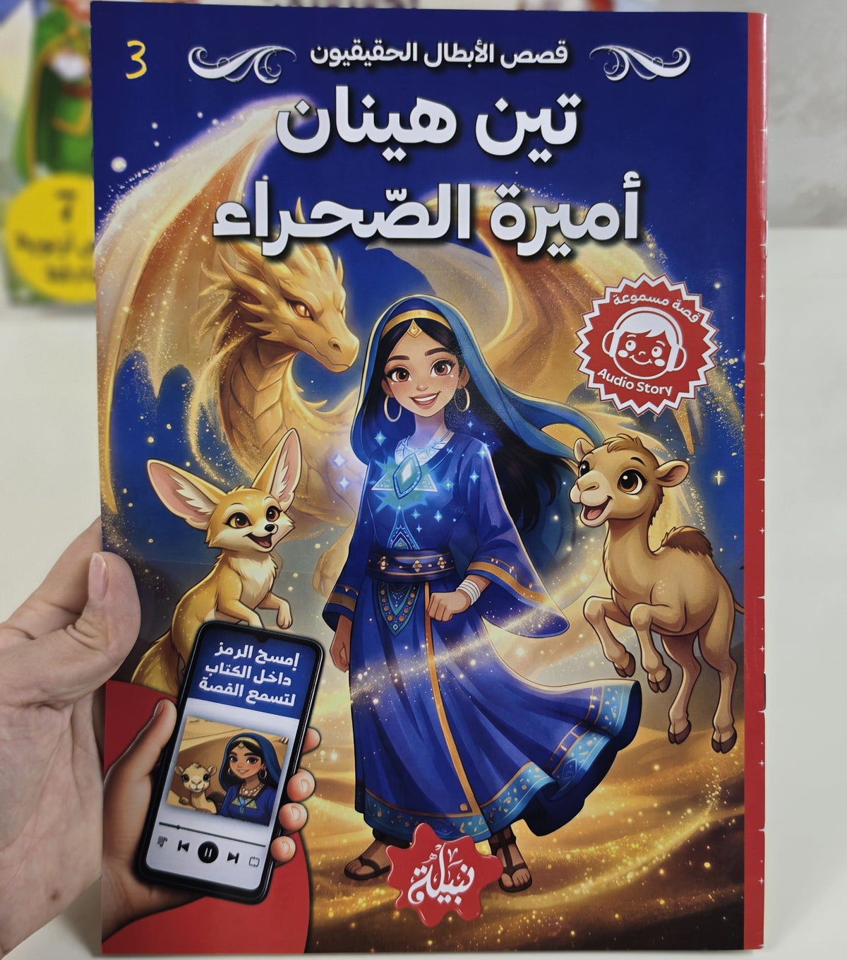 بوكس قصص الأبطال الحقيقيين