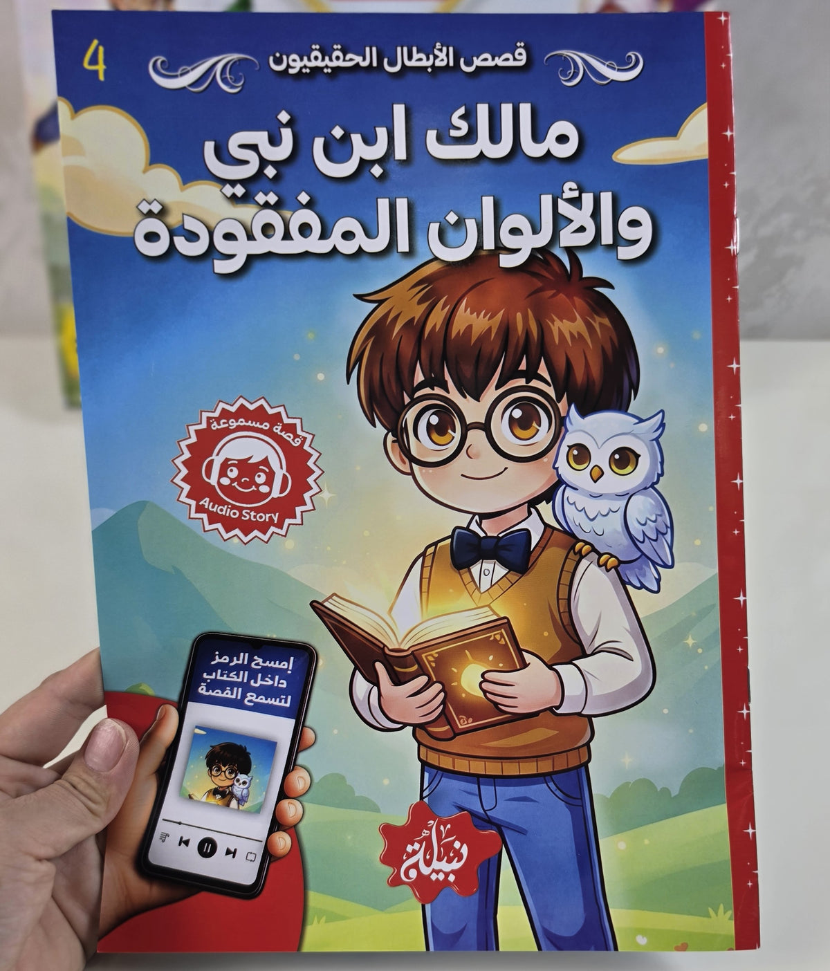 بوكس قصص الأبطال الحقيقيين
