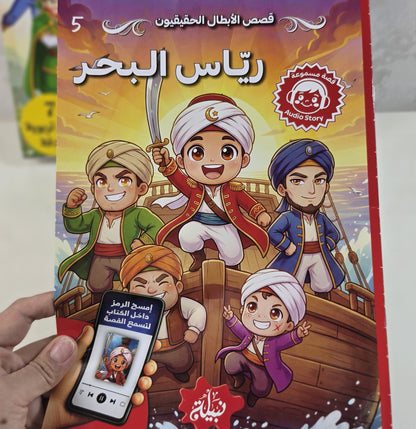 بوكس قصص الأبطال الحقيقيين