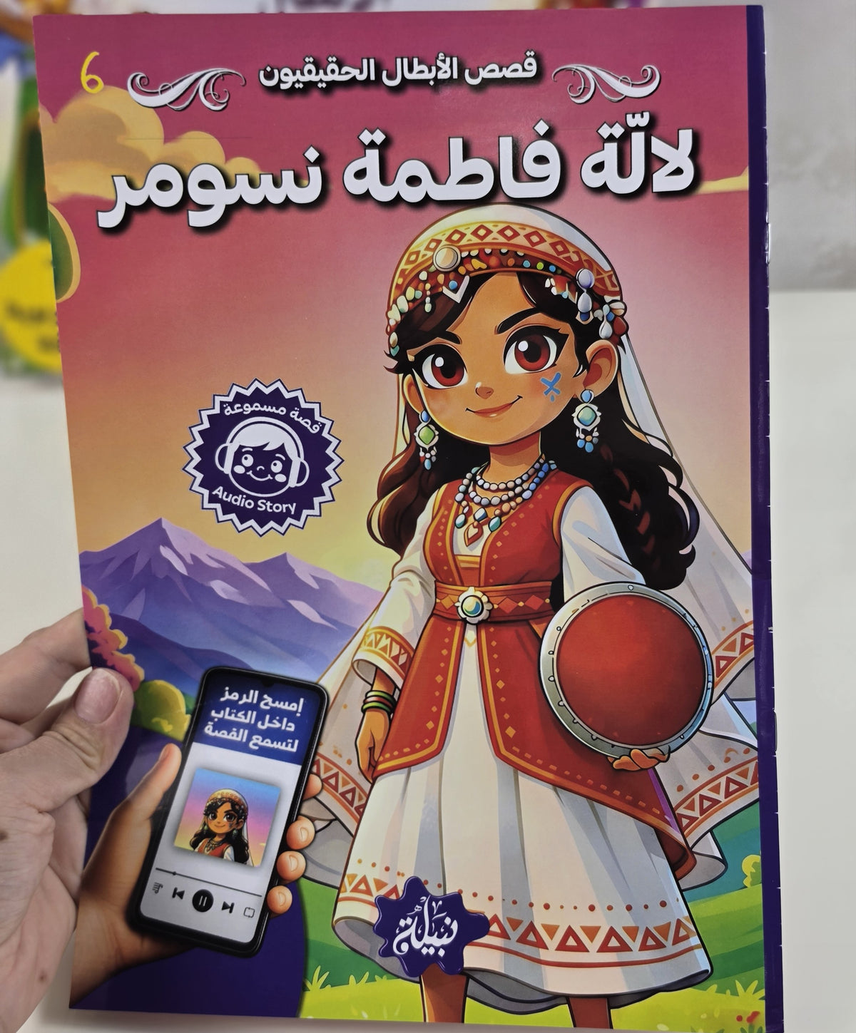 بوكس قصص الأبطال الحقيقيين