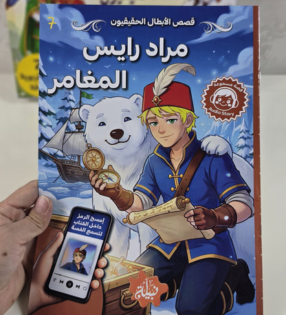 بوكس قصص الأبطال الحقيقيين