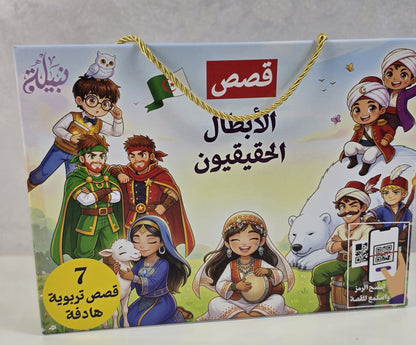 بوكس قصص الأبطال الحقيقيين