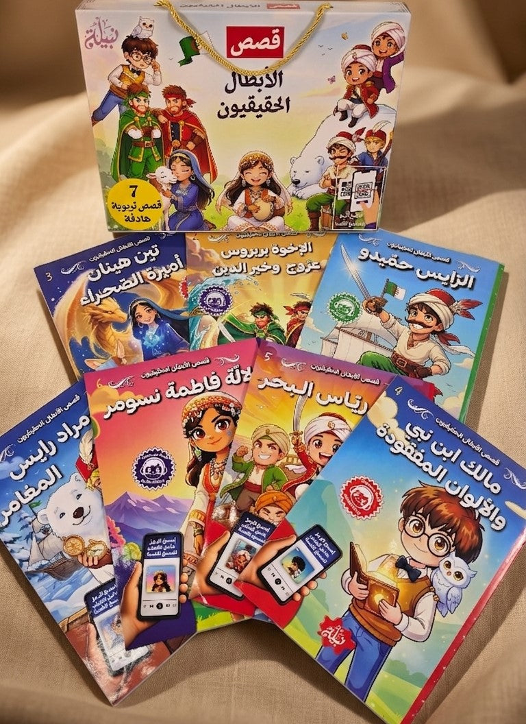بوكس قصص الأبطال الحقيقيين
