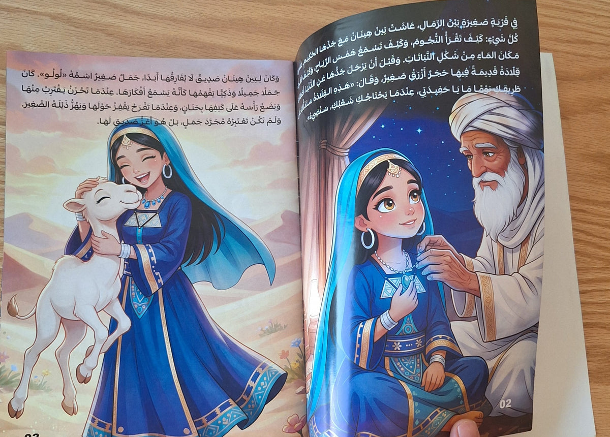 بوكس قصص الأبطال الحقيقيين